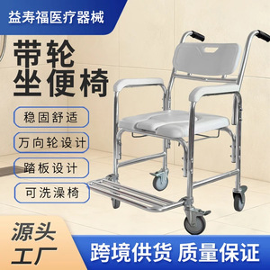 Wheeled <b>Commode</b> <b>Chair</b> Stainless Steel With Wheels For Elderly Bathroom Use - Product Image 2