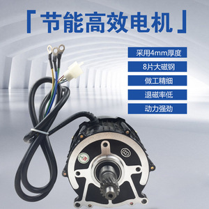 Electric Bicycle Motor 48V Rear Hub <b>Brushed</b> Waterproof With Fan And <b>Wiring</b> Protection - Product Image 5