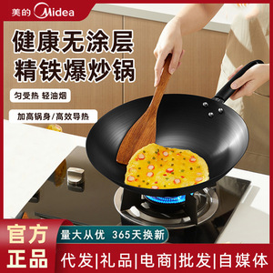 Wok en fer Midea 32 cm rond noir sans PFOA non revêtu pour cuisinières à gaz et à induction - Product Image 5