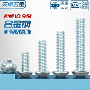 Round Head Hex <b>Socket</b> <b>Screws</b> Metric Grade 10.9 Blue White Zinc Plated ISO 7380 Alloy Steel Fastener Connection - Product Image 4