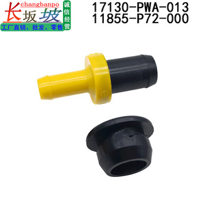 ปะเก็นซีลวาล์วทางเดียว Pcv 17130 Pwa 003 สำหรับฮอนด้า ซิตี้ ฟิต แก๊ส มีเดียอุณหภูมิปกติ พลาสติก ยาง - Product Image 5