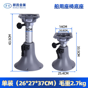 ฐานยึดเบาะเรืออะลูมิเนียมแบบปรับได้สำหรับอุปกรณ์เรือ - Product Image 2
