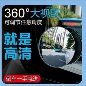 Glass Small Round <b>Mirror</b> 2Pcs Universal Blind Spot Rearview <b>Mirror</b> For <b>Car</b> Reversing Safety Wide Angle View - Product Image 3