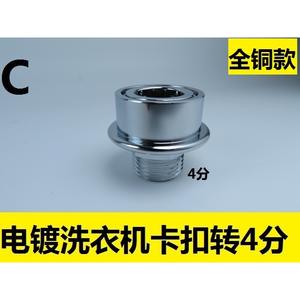 Adaptador de Conexión Rápida para Manguera de Entrada de Lavadora, Flexible, Rosca de 4/8\" y 6/8\" para Uso en Inodoros - Product Image 4