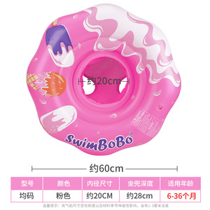 ห่วงยางว่ายน้ำเด็ก SwimBobo ลายไอศกรีมสีชมพูดอกพลัม สำหรับเด็กอายุ 6-36 เดือน ของเล่นเล่นน้ำ - Product Image 5