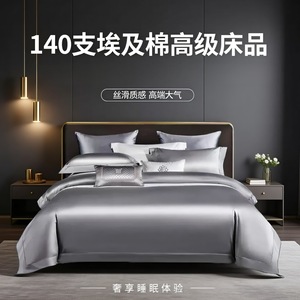 High-end 140-count Egyptian Cotton Bedding Set Solid <b>Color</b> Luxury Hotel Style 1.8m Bed Four Seasons Breathable Pure Cotton - Product Image 5