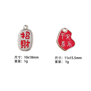 Breloques porte-bonheur de style chinois, pendentifs en émail double face pour la chance, la paix et la joie, pour la création de bijoux, bracelets, usage quotidien unisexe - Product Image 5