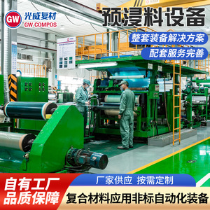 GW compos prepreg สายการผลิตอัตโนมัติสำหรับการรักษาพื้นผิวใยแก้วคาร์บอนไฟเบอร์ - Product Image 5