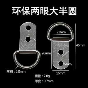 Stainless Steel Eye Slip Hook Double Hole D Ring <b>Hardware</b> For Frames Furniture Accessories - Product Image 4