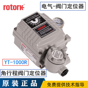 YTC/ROTORK เกาหลี ยองเต้ รุ่น YT-1000 อุปกรณ์ไฟฟ้า ตัวควบคุมตำแหน่งวาล์ว รุ่น YT-1000R และ YT-1000L - Product Image 2
