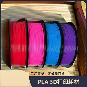 Filamento para Impresora 3D PLA de 1.75mm, 1kg, Color Único, para Impresión 3D - Product Image 4