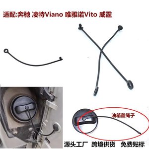 Poignée de bouchon de réservoir de carburant Yilai Auto Parts 1108 E07 en nylon pour Mercedes Benz Viano Vito Van - Product Image 5