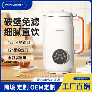 Ranbem Soy Milk Maker 800W Automatic Cleaning Multi Functional For 3-4 People - Product Image 4