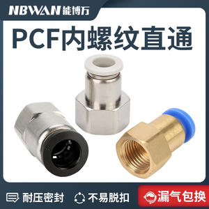 Raccord pneumatique à connexion rapide avec filetage interne, passage direct, PCF6-01/8-02/10-03/12-04, raccord pour tuyau d'air de 8 mm - Product Image 6