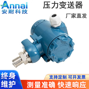Smart Pressure Transmitter 2088 <b>Diffused</b> Silicon -0.160Mpa IP65 Threaded Connection 24V Power Shandong Made - Product Image 3