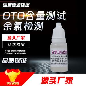 Kit de Prueba de Cloro Residual, Reactivo OTO de 50 ml, para Análisis de la Calidad del Agua del Grifo - Product Image 5