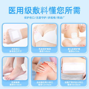 Apósito Médico Estéril Chen Kang 6x7cm 7x9cm 9x10cm 12x14cm 10x30cm para Protección de Heridas, Cuidado Umbilical de Bebés y Pecho - Product Image 1