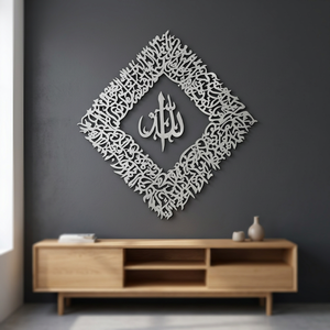 Arte de Pared Metálico Islámico, Forma Geométrica de Diamante, Plateado, Hecho a Mano, Decoración para el Hogar, Diseño Tradicional - Product Image 1