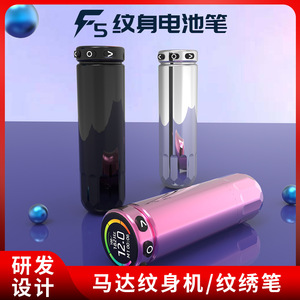 ปากกาสักไร้สาย Yuanyun F5 มอเตอร์ 4-12V แรงดันไฟฟ้าขาออก เครื่องสักถาวร สำหรับงานเส้นและลงเงา ออลอินวัน - Product Image 5