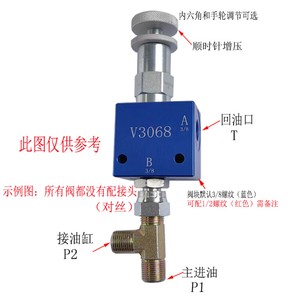 Soupape de sécurité hydraulique V3068 3/8, réglable manuellement, avec base - Product Image 5