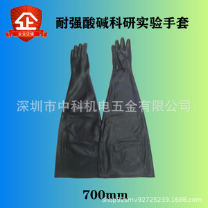 Cámara de vacío, cámara anaeróbica, caja de prueba, caja de guantes, brazo largo, guantes de caucho butílico resistentes a ácidos y álcalis - Product Image 4