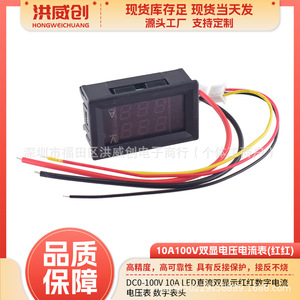 เครื่องวัดแรงดันและกระแสไฟฟ้าแบบดิจิตอล Hongweichuang หน้าจอคู่ 0-100V 10A แบบ LED สำหรับใช้งานไฟฟ้ากระแสตรง - Product Image 5