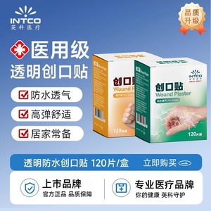 ผ้าปิดแผลใส Inco 120 ชิ้น/กล่อง ผ้าพันแผลกาวทางการแพทย์แบบกันน้ำ ระบายอากาศได้ สำหรับบาดแผลเล็กน้อย - Product Image 4