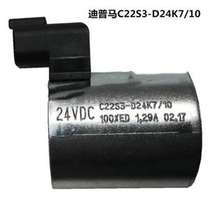 Pompe solénoïde hydraulique Duplomatic 24V C22S3-D24K7/10 pour camion, treuil de remorquage et chargement - Product Image 2