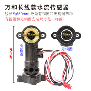 Sensor de Flujo de Agua con Interruptor de Efecto Hall V10V9 para Calentador de Agua a Gas, Accesorio de Detección de Señal - Product Image 5