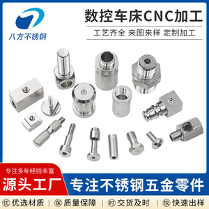 Custom 304 Stainless Steel Milling Turning Parts Cnc Lathe Precision Machining Oem Processing Based On Drawings Or Samples - Product Image 4