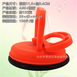 Ventouse à griffe unique 118 mm en plastique pour réparation de bosses de voiture, installation de carrelage et verre DIY, dispositif à vide haute résistance - Product Image 5