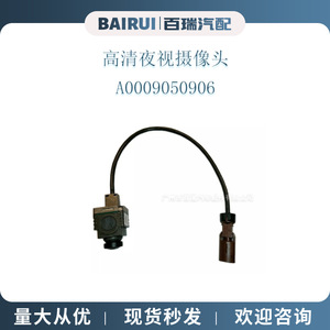 Cámara de visión trasera para Mercedes Benz 205 C160 C180 C200 C260 C300 A0009050906 con visión nocturna y carcasa de plástico - Product Image 4