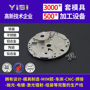 Pièce moulée par injection de métal, haute précision, taille maximale 150 mm, pour machines de métallurgie des poudres - Product Image 3