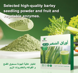 Boisson instantanée à l'orge faible en calories et riche en nutriments, jus d'orge sain en poudre, jus vert d'orge en poudre - Product Image 6