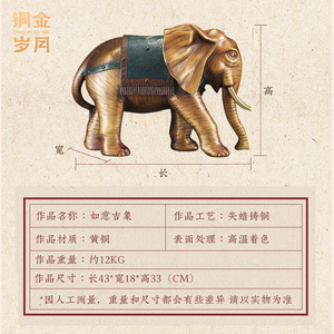 Adorno de latón con elefante auspicioso Ruyi, años de cobre y oro, 43x18x33cm, regalo de decoración para el hogar - Product Image 1
