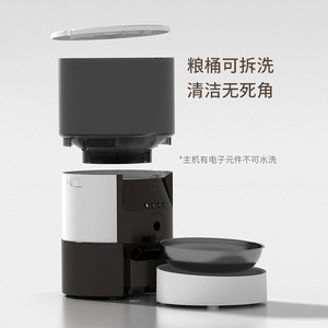 Duckupes Distributeur automatique de nourriture pour animaux de compagnie, design arrondi, contrôle intelligent par application, pour chiens et chats, détachable avec base réglable en hauteur - Product Image 4