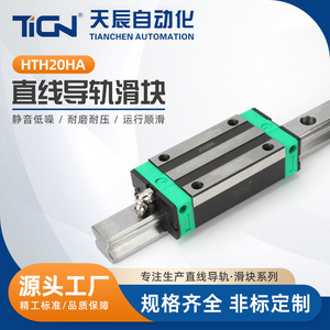 บล็อกนำทางแบบเส้นตรง TGN HTH20HA ขนาด 20 มม. เกรด C มาตรฐาน พร้อมระบบล็อค  วัสดุเหล็กแบริ่ง - Product Image 5