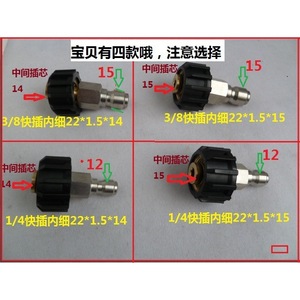 Yongxin High Pressure <b>Washer</b> Quick Connector 3/8 And 1/4 Copper Stainless Steel Adjustable For <b>Car</b> Wash Shop - Product Image 5