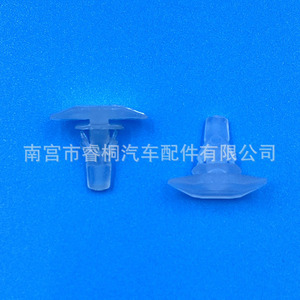 Clips de fixation pour bord de porte de voiture Shuangxuan, en plastique, blanc nacré, pour réparation et remplacement, attaches automobiles - Product Image 1