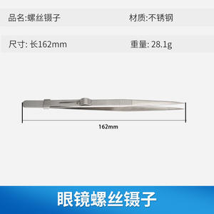 Pinzas para Gafas Zhejiang de 162 mm con Cabeza Recta, Antiestáticas, Metálicas, Antideslizantes, Herramienta de Reparación Industrial - Product Image 2
