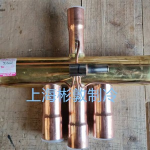 Vanne à 4 voies Shield Dsf-50-70B en alliage de cuivre, pièces électroniques HVAC basse température - Product Image 2
