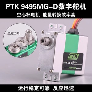 Ptk 9495mg <b>D</b> Digital Servo 25 Lipo Ready For Rc Airplane <b>Model</b> With Metal Housing And Accessories - Product Image 5
