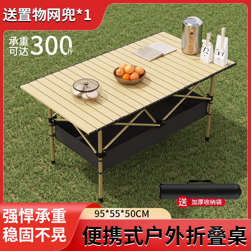 khaki 95 long table+net-2-6 people