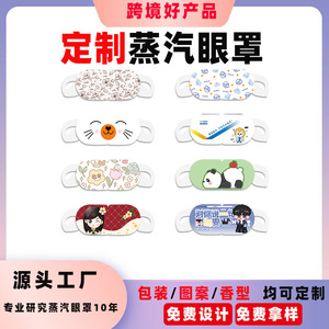 Masque oculaire chauffant en tissu non tissé compressé, auto-chauffant, pour le sommeil, tous types de peau - Product Image 4