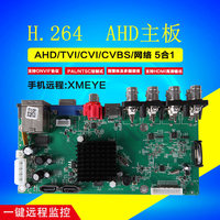 Carte mère DVR, prend en charge AHD / TVI / CVI / Coaxial analogique pur HD, sortie HDM, compatible XVR M430