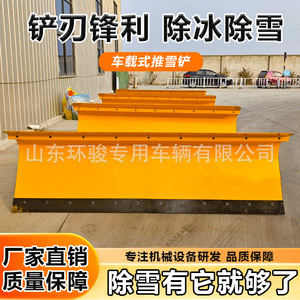 Pala Quitanieves Montada en Vehículo, Limpiador de Nieve para Carreteras, Camión de Saneamiento con Pala Quitanieves - Product Image 3