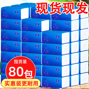 Facial <b>Tissues</b> Box Pack 80 Packs 216 Sheets Fourth Layer Household <b>Paper</b> Towels For Face And Toilet Use - Product Image 2