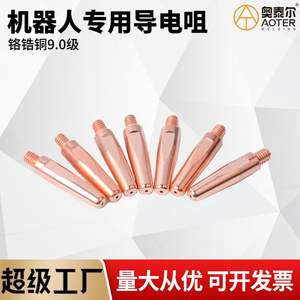 Punta de Soldadura de Cobre con Cromo y Circonio de Grado M69*40/45, Resistente, Específica para Robots, con Protección de Gas, Punta de Perforación - Product Image 4