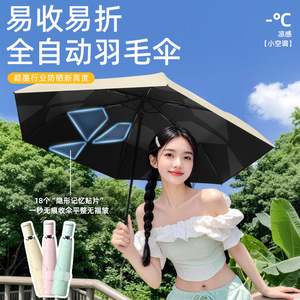 Automatic Sun And Rain Umbrella Compact Portable Fiber Rib Auto Open Travel Coffee Shop Use - Product Image 5