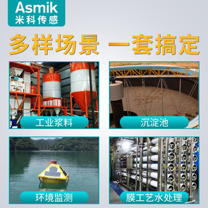 Medidor de turbidez Asmik, analizador de calidad del agua en línea 0-20NTU 24V para plantas de agua y acuicultura - Product Image 5